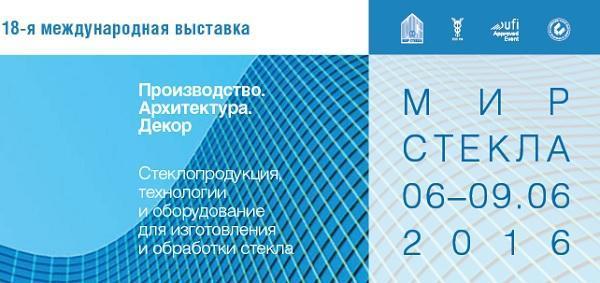Компания ФОТОТЕХ приняла участие в выставке 